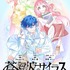 『蒼海波のサイラス』「ビビビコミック」