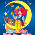 『魔法のプリンセスミンキーモモ』（C）ASHI PRODUCTIONS 1982
