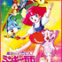 『魔法のプリンセスミンキーモモ 夢を抱きしめて』（C）ASHI PRODUCTIONS 1991