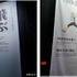 【ビジュアル展示】選手の凄さをビジュアルとテキストで理解