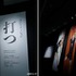 【ビジュアル展示】