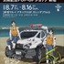 「機動警察パトレイバー EZY File 2 公開記念POP-UPショップ 新宿」イベントキービジュアル