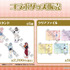 コラボグッズ