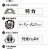 「ハイキュー!! スクールアイコン＆横断幕スタンプコレクション」