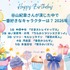 [谷山紀章さんが演じた中で一番好きなキャラクターは？ 2026年版]第1位～第5位を一気に見る