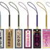 木札根付コレクション