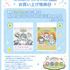 「ちいぽけ POP UP STORE専用ショッパー」