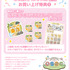 「ちいぽけ オリジナルスタンプ Vol.3」