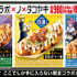 『築地銀だこ』 × 『HUNTER×HUNTER』 コラボレーション