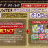 「HUNTER×HUNTER」スペシャルドリンクセット