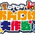 「アイドリッシュセブン in NAMJATOWN ～11th Anniversary Festival～」