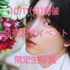 小林千晃デビュー10周年記念写真集 Chiamore