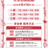 【チェキ撮影会】