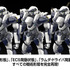 KADOKAWA PLASTIC MODEL SERIES 「フルメタル・パニック！」 1/48 アーバレスト