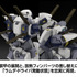 KADOKAWA PLASTIC MODEL SERIES 「フルメタル・パニック！」 1/48 アーバレスト