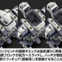 KADOKAWA PLASTIC MODEL SERIES 「フルメタル・パニック！」 1/48 アーバレスト