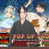【TVアニメ『鬼灯の冷徹』POP UP SHOPin ブシロードクリエイティブストア 秋葉原本店 ~ 夏祭りver. ~】