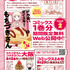 『ヤングアニマル』16号