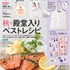『cookpad plus（クックパッド プラス）』2026年秋号