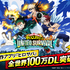 『僕のヒーローアカデミア UNITED SURVIVAL』