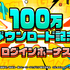 『僕のヒーローアカデミア UNITED SURVIVAL』