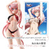 「戦姫絶唱シンフォギアXV マリア・カデンツァヴナ・イヴ ビキニスタイル 1/7スケール 完成品フィギュア」