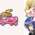 『しゅごキャラ！』