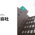 フタバ株式会社