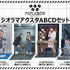 「機動警察パトレイバー ジオラマアクスタABCDセット」