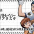 「機動警察パトレイバー ジオラマアクスタA [遊馬と野明とシロワニ]」