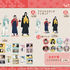くじ引き堂「TVアニメ『あかね噺』オンラインくじ」2026年8月19日より発売
