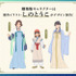 『劇場版 薬屋のひとりごと 亡妃の秘宝』オリジナルキャラクターデザイン