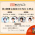『薬屋のひとりごと』第3期 舞台挨拶付き先行上映会