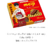 ハイキュー!!コラボ 明治ハイミルク BOX