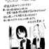 映画『タコピーの原罪 -ありがとう、また明日-』タイザン5コメント