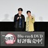 『劇場版「鬼滅の刃」無限城編 第一章 猗窩座再来』Blu-ray＆DVD発売記念イベント 舞台挨拶付上映会