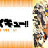 『ハイキュー!! TO THE TOP』(C)古舘春一／集英社・「ハイキュー!!」製作委員会・MBS