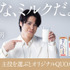 WEB CM「ミルクはラテの脇役？篇」カット
