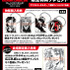 「BLACK LAGOON 25th ANNIVERSARY ～地球で一番おっかない女の上位三人～ POP UP SHOP」限定特典