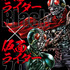 『仮面ライダーBlack × 仮面ライダーZO』