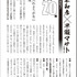 15,000字インタビュー（Black編・ZO編）