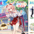 『原神』×サーティワンコラボレーション