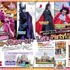 『ディズニーファン』2026年10月号（C）Disney
