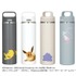 『ポケモン』真空断熱ケータイマグ（JOW-600PK）