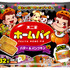 不二家のお菓子がハロウィンデザインに♪ カントリーマアム、ホームパイ、ミルキーのパッケージに仮装をしたペコちゃん＆サンリオキャラたちが！