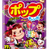 不二家のお菓子がハロウィンデザインに♪ カントリーマアム、ホームパイ、ミルキーのパッケージに仮装をしたペコちゃん＆サンリオキャラたちが！