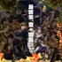 冬アニメ『ゴールデンカムイ』最終章キービジュアル