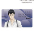 『劇場版 PSYCHO-PASS サイコパス PROVIDENCE』描き下ろし 須郷 徹平 ハーネススタイルver. マルチデスクマット