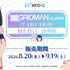 【復刻版】『SSSS.GRIDMAN』ALARM WEBくじ～if your smile～