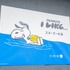 「スヌーピーの湯」オフィシャル写真